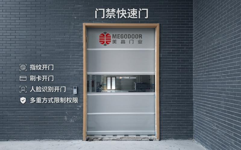 南通门禁快速门:刷卡、指纹、人脸识别一体化管理,助力工厂实现安全通行插图 南通门禁快速门:刷卡、指纹、人脸识别一体化管理,助力工厂实现安全通行插图