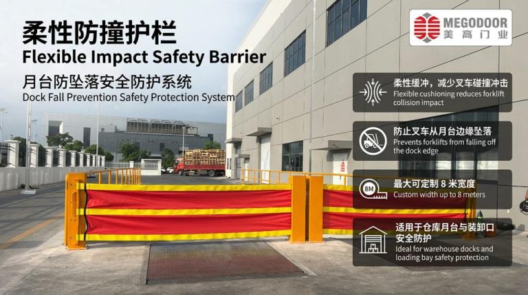 南通物流园月台防坠落伸缩护栏，防止叉车从月台坠落缩略图