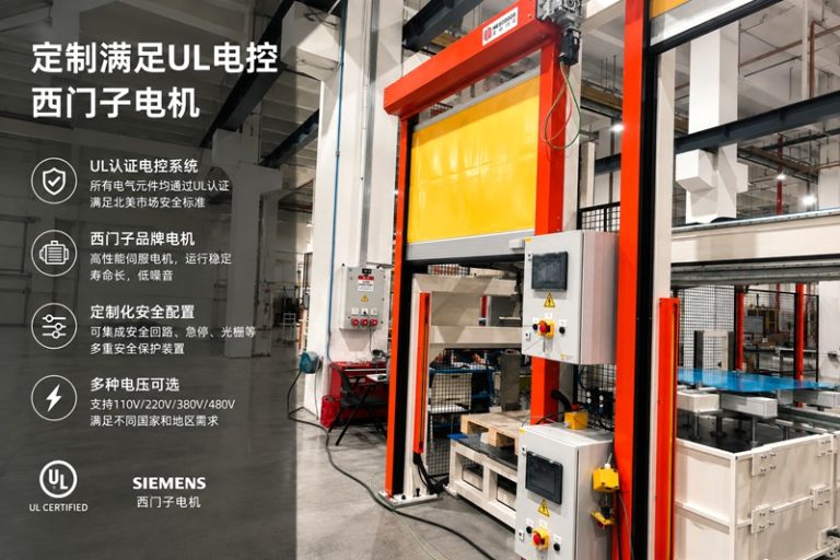 美标UL认证快速卷帘门缩略图